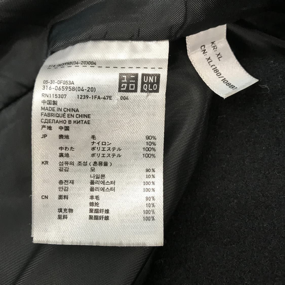 유니클로 울컬렉션 해군 피코트 [XL] 상품이미지6