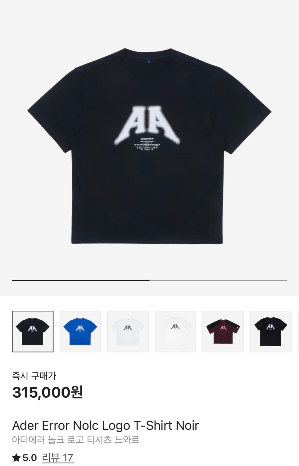 아더에러 로고 티셔츠 L 상품이미지1