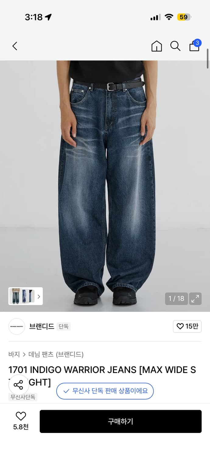 브랜디드 1701 인디고 워리어 맥스 와이드 진 34 상품이미지1