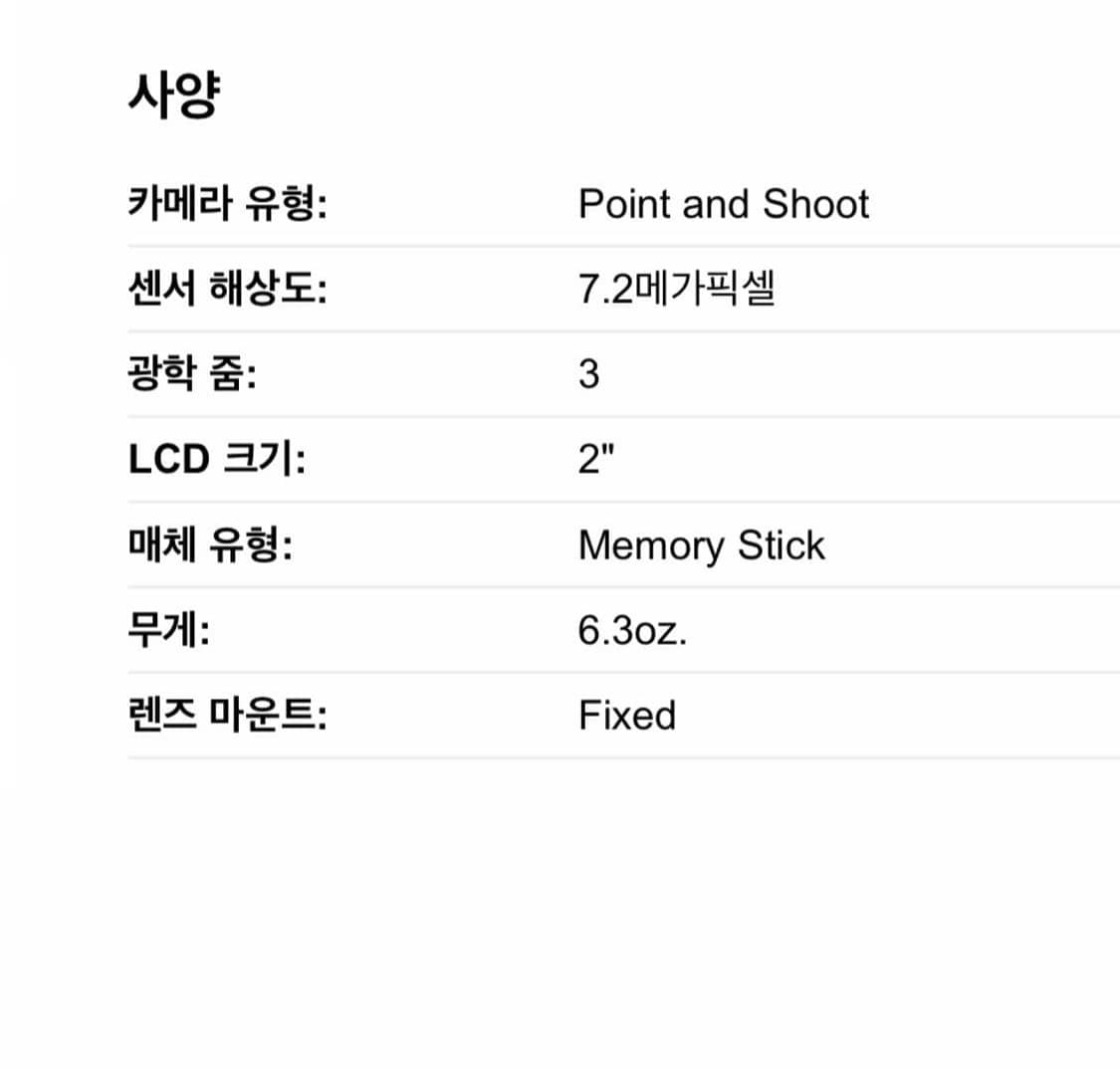 소니 사이버샷 빈티지 디카 DSC-P200 7.2 상품이미지3