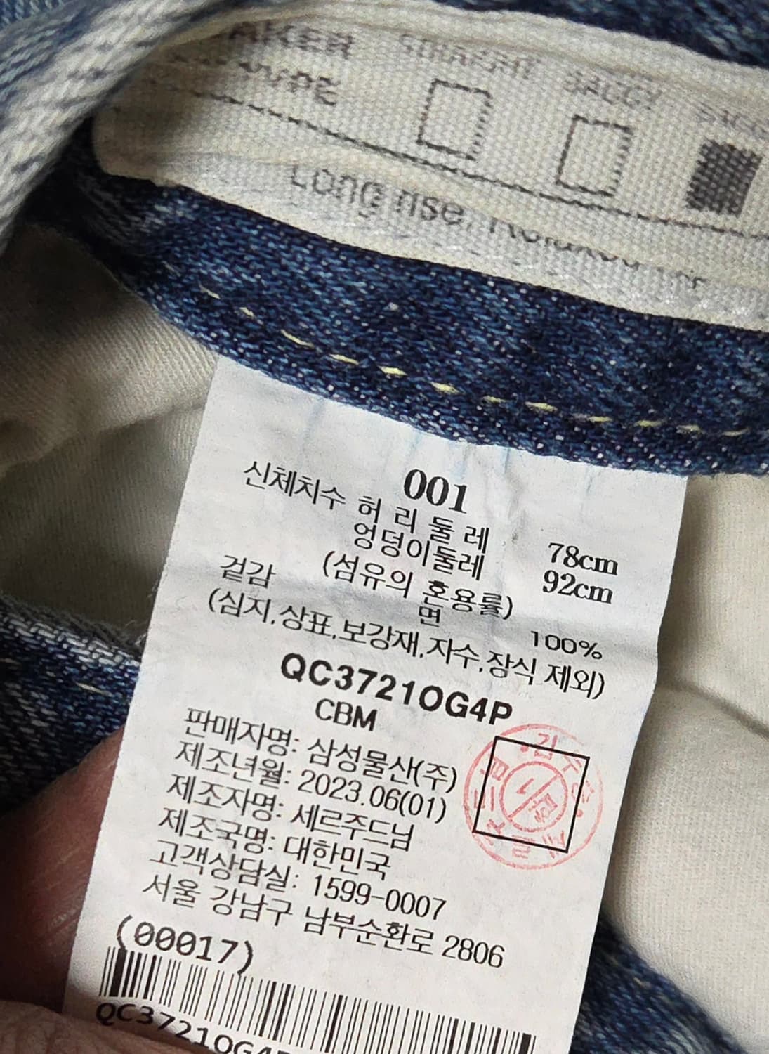 (착샷) 비이커 데님 청바지 beaker 상품이미지4