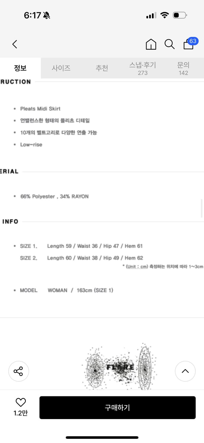 플레어업 스커트 상품이미지2