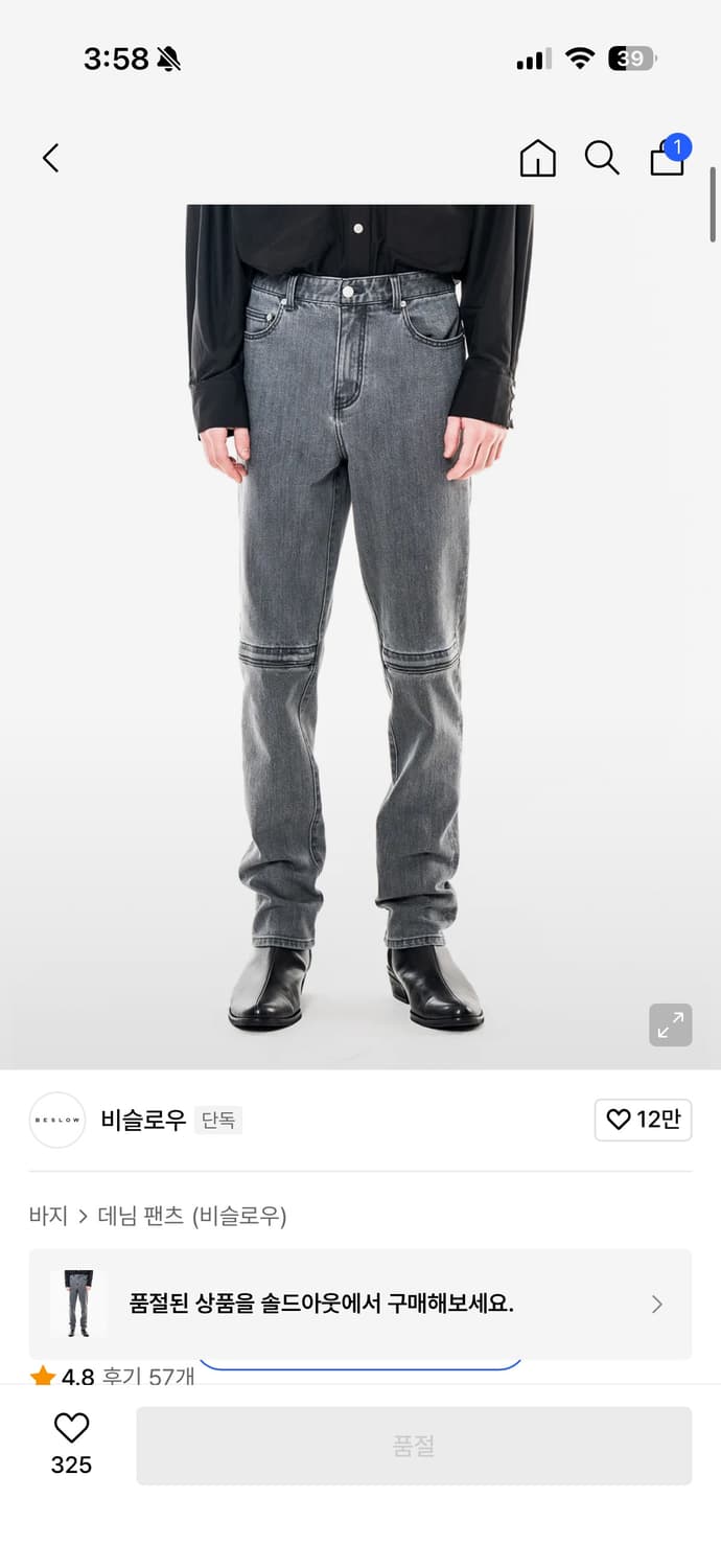 비슬로우 데님 28사이즈 상품이미지2