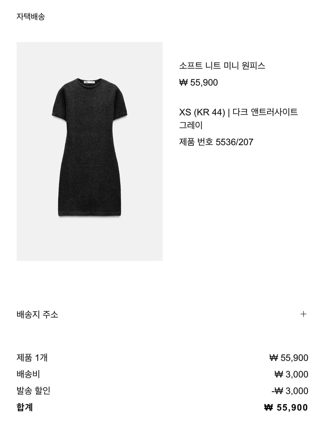 Zara 니트 미니 원피스 상품이미지2