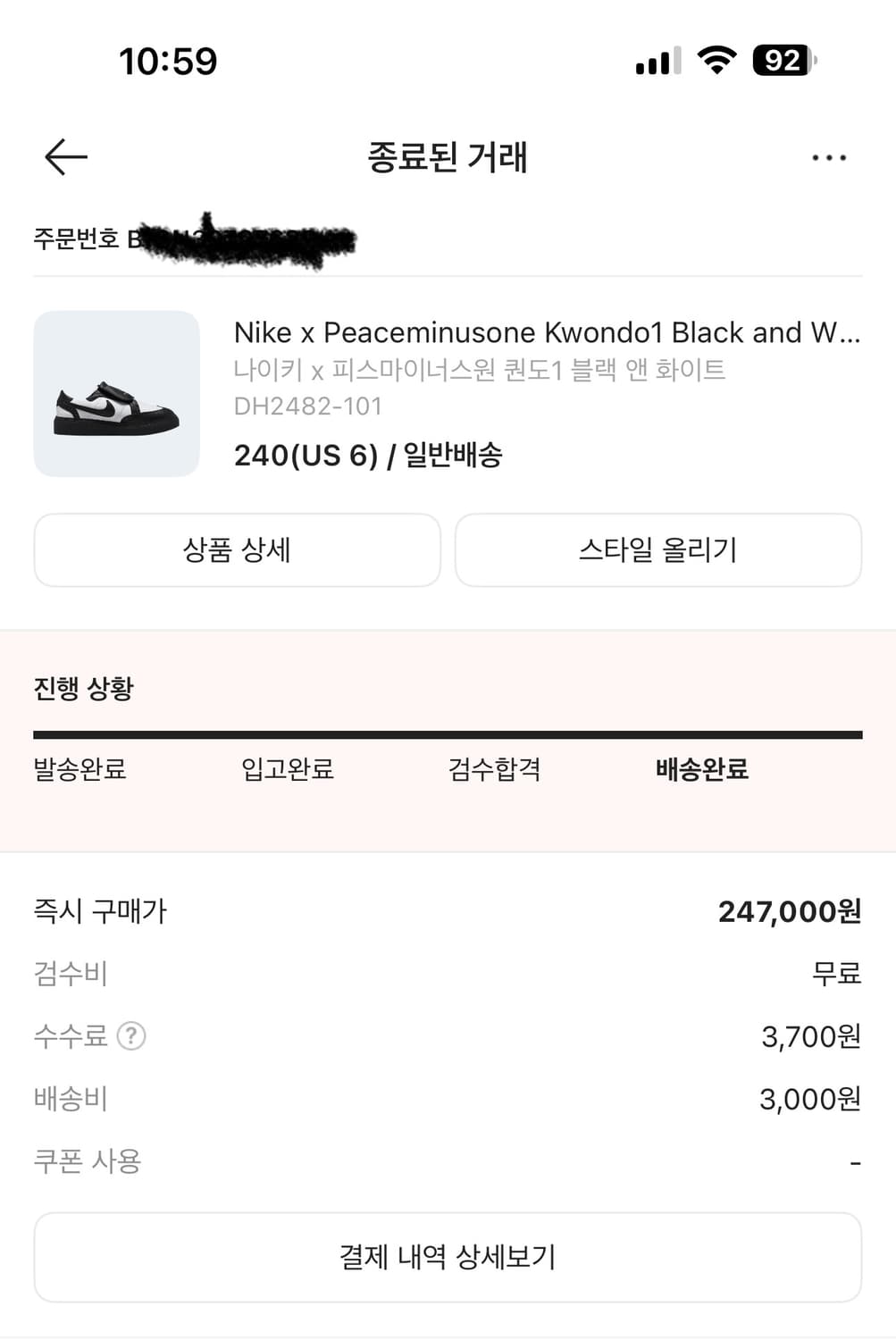나이키 피스마이너스원 권도 1 240 상품이미지5