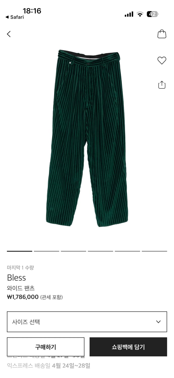 bless 와이드 플리츠 팬츠 L 상품이미지6