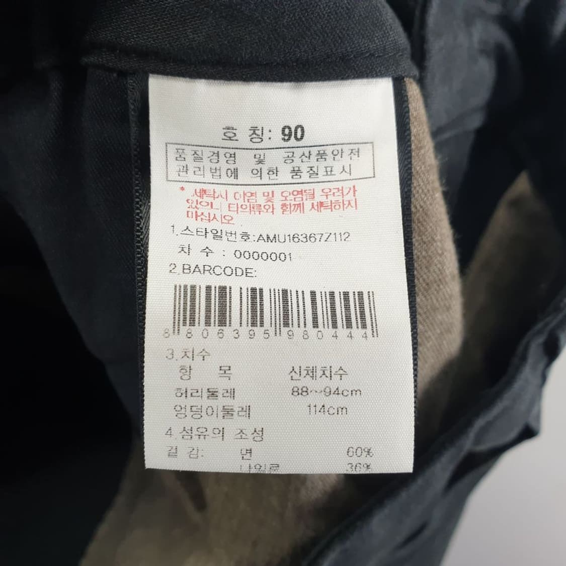 살레와 블랙 남자 바지 35-37인치 N4984 상품이미지8