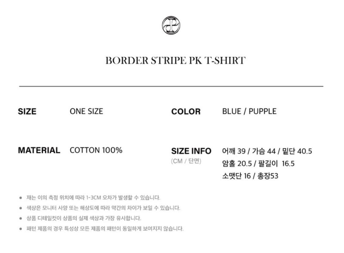 [플리즈프로젝트]BORDER STRIPE PK T-SHIRT 상품이미지4