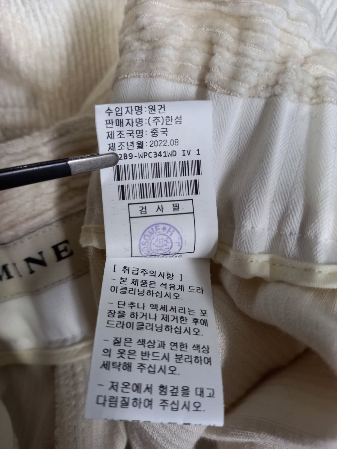 새 마인 춘추 레이온 하이웨스트 와이드 통 팬츠 33.44 상품이미지9