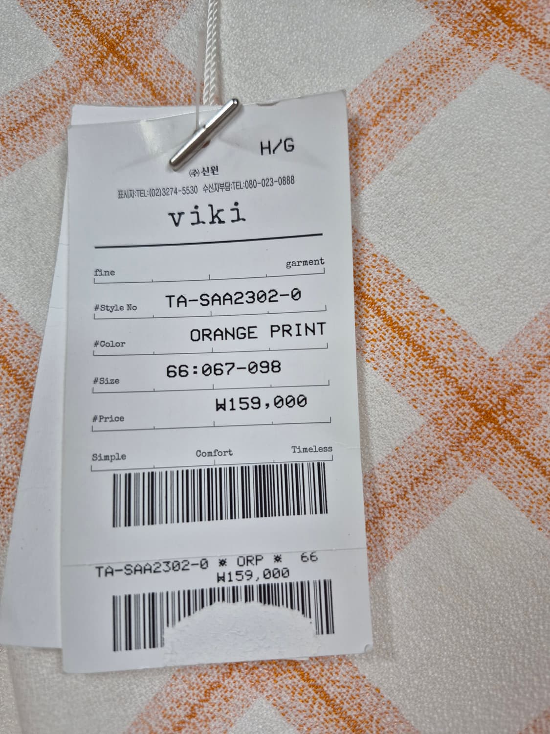 비키 택가 159000 언발 스커트 상품이미지6