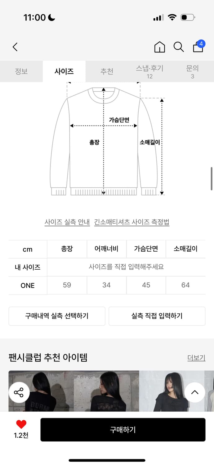 팬시클럽 유니언잭 롱 슬리브 그레이 상품이미지5
