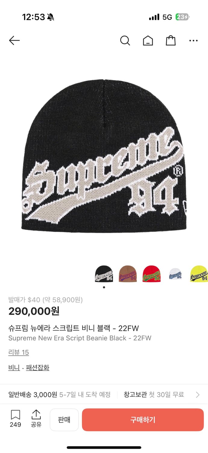 슈프림 뉴에라 비니 상품이미지1