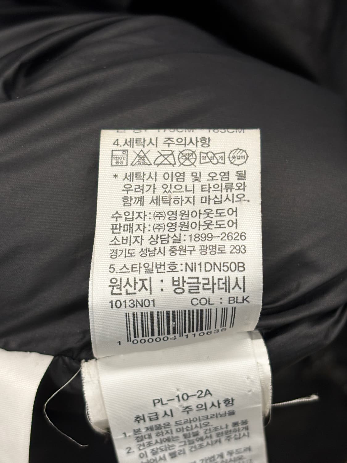 노스페이스 구스다운 롱패딩 블랙 105 XL  상품이미지7