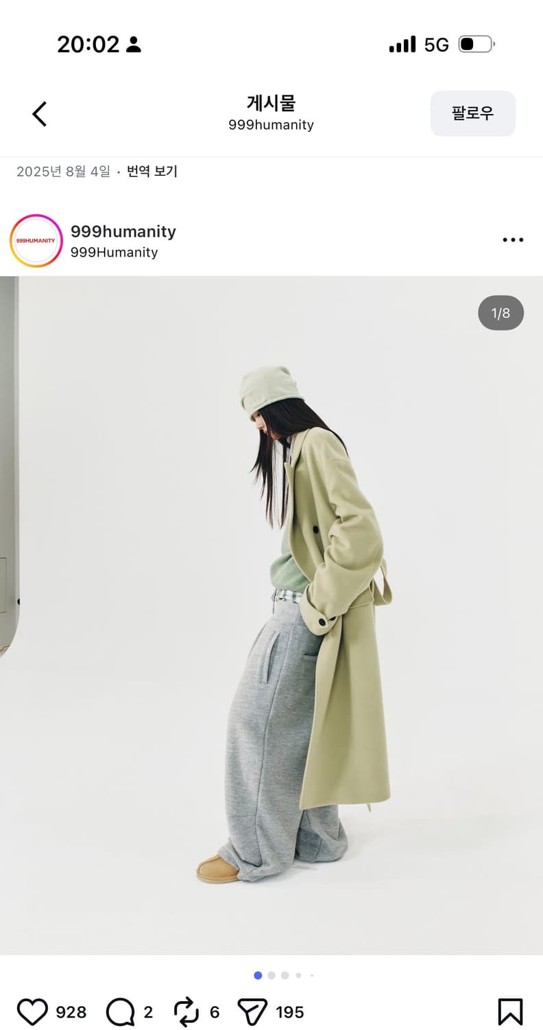 999 휴머니티 롤비니 라이트그린 상품이미지3