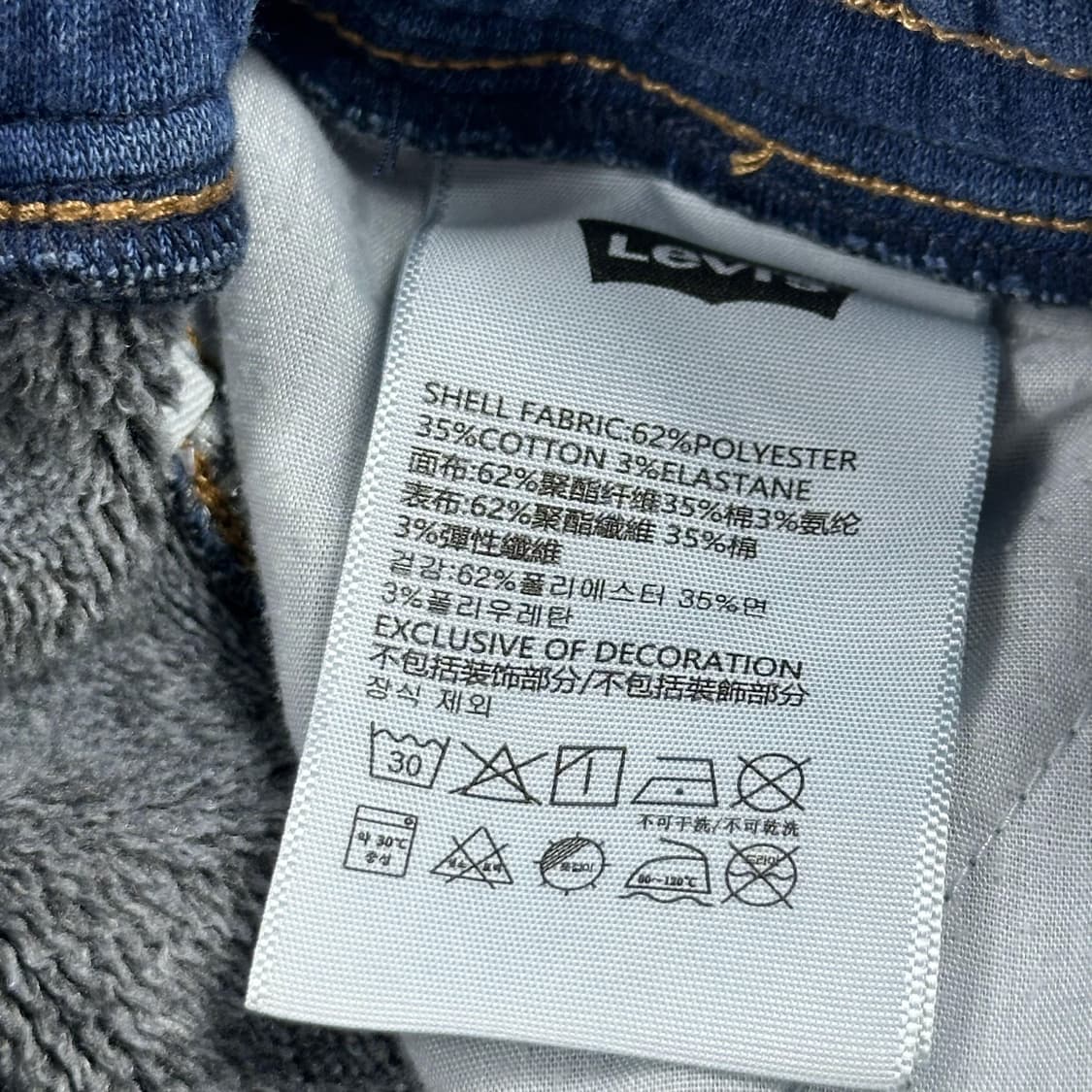 리바이스 오리지널 트레이닝 조거팬츠 (M) 상품이미지8