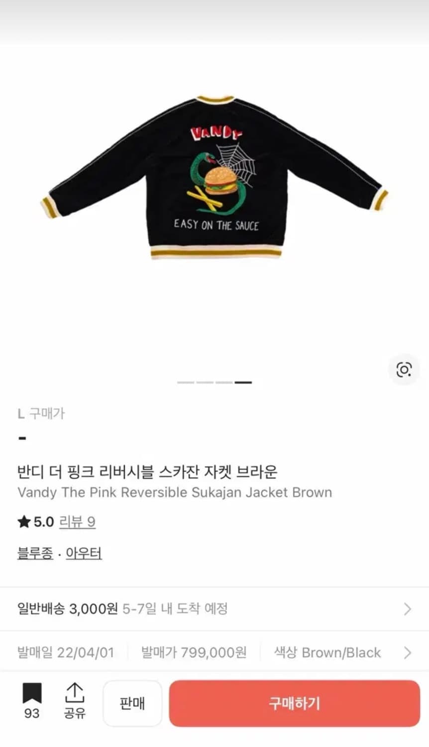 반디더핑크 리버시블 스카잔 자켓 L사이즈 상품이미지2