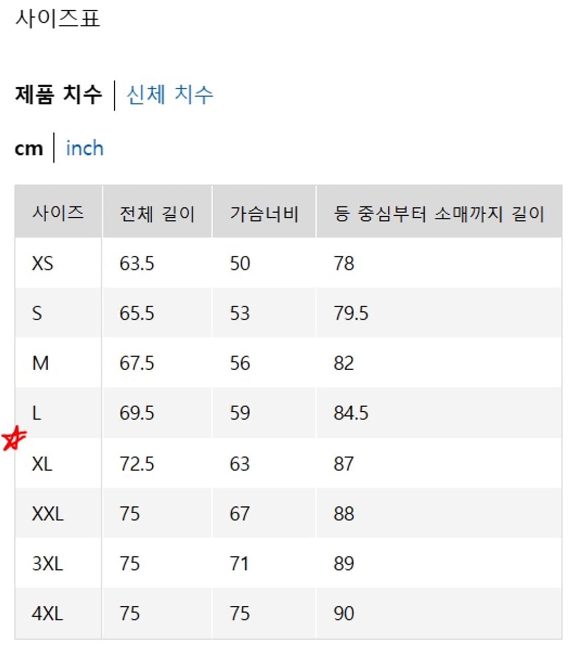유니클로 후리스풀집재킷 XL (79 다크퍼플) 상품이미지2