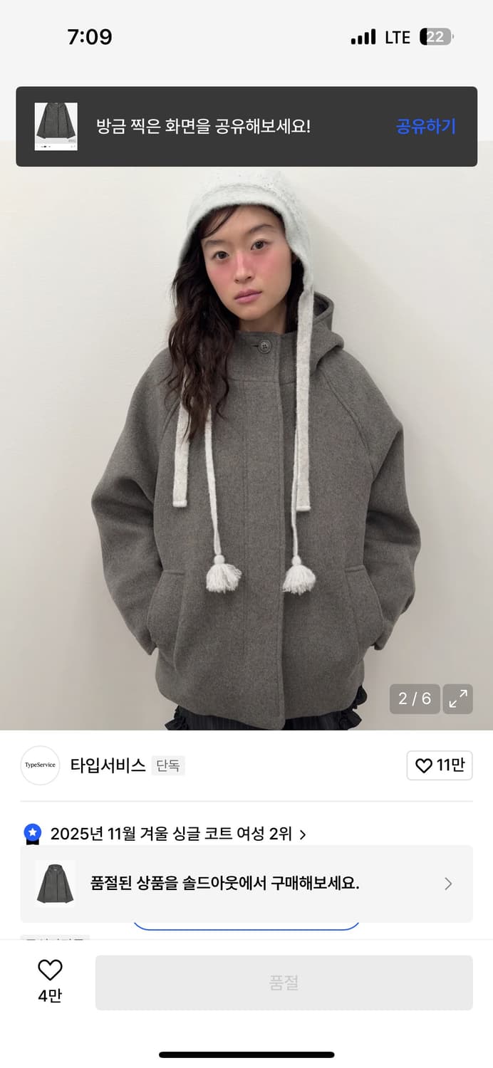 타입서비스 후디드 하프 코트 / 아일릿 모카 손민수 코트 상품이미지1