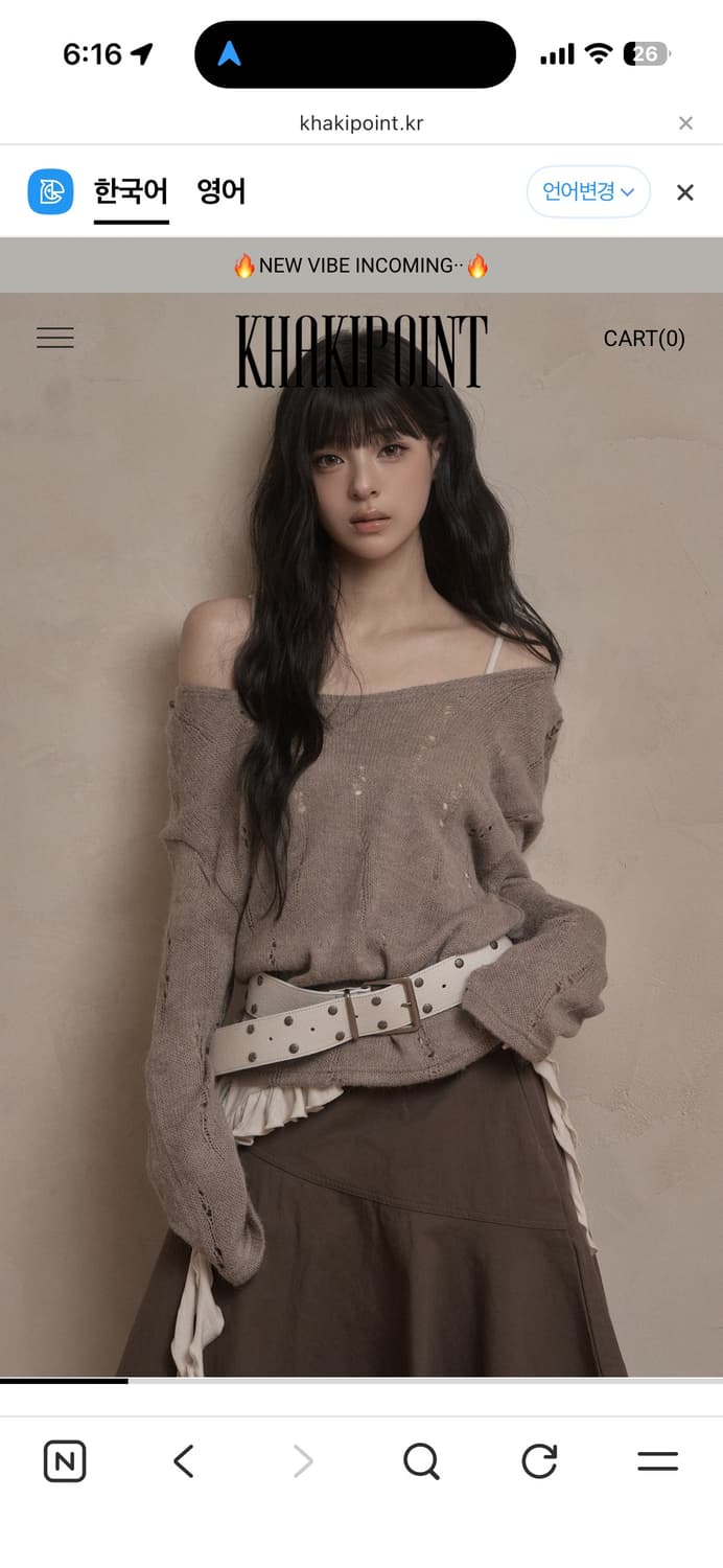 카키포인트 데미지 펀칭 니트 베이지 상품이미지1