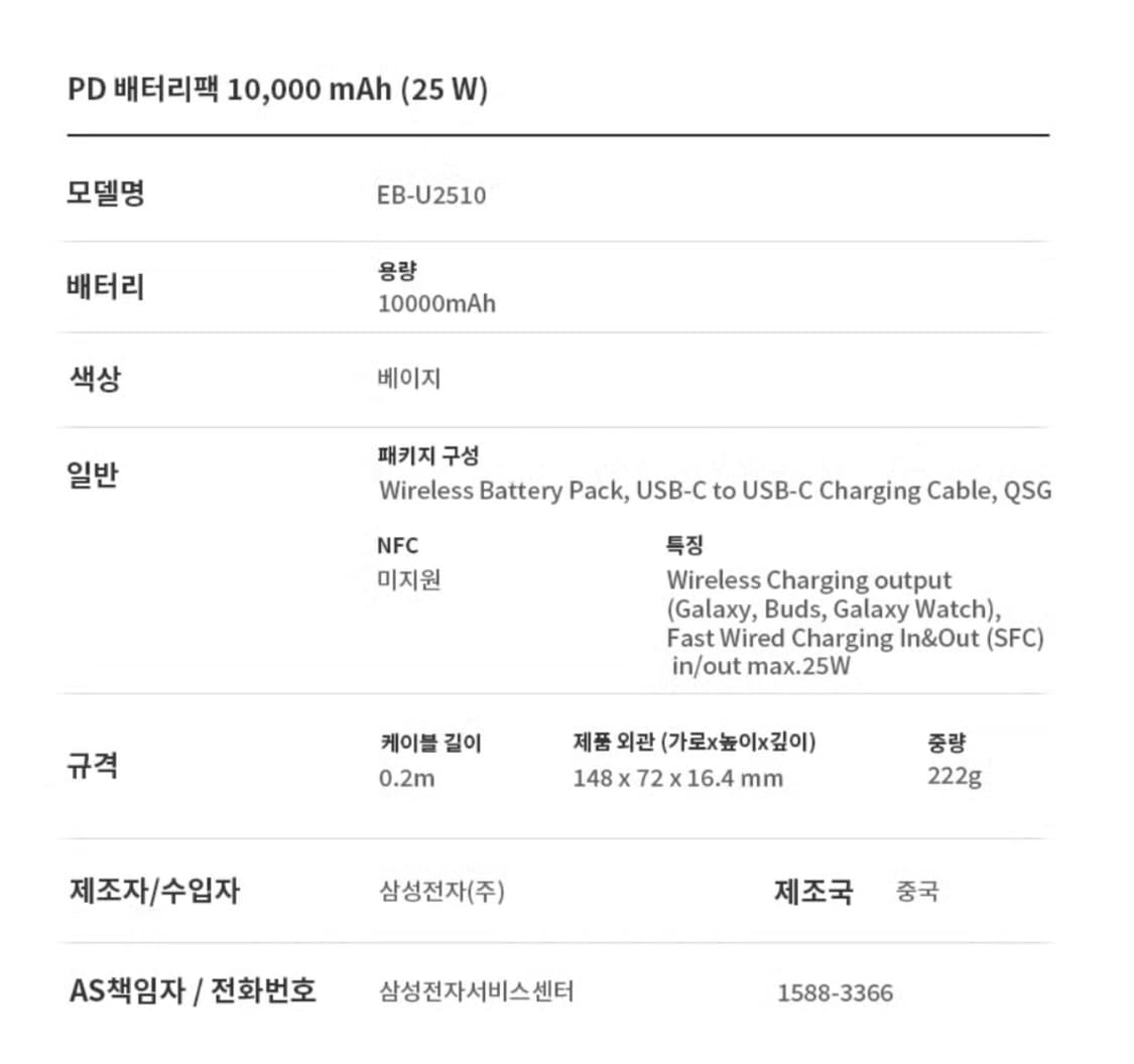 삼성 정품 PD 무선 충전 배터리팩 10,000mAh 상품이미지7