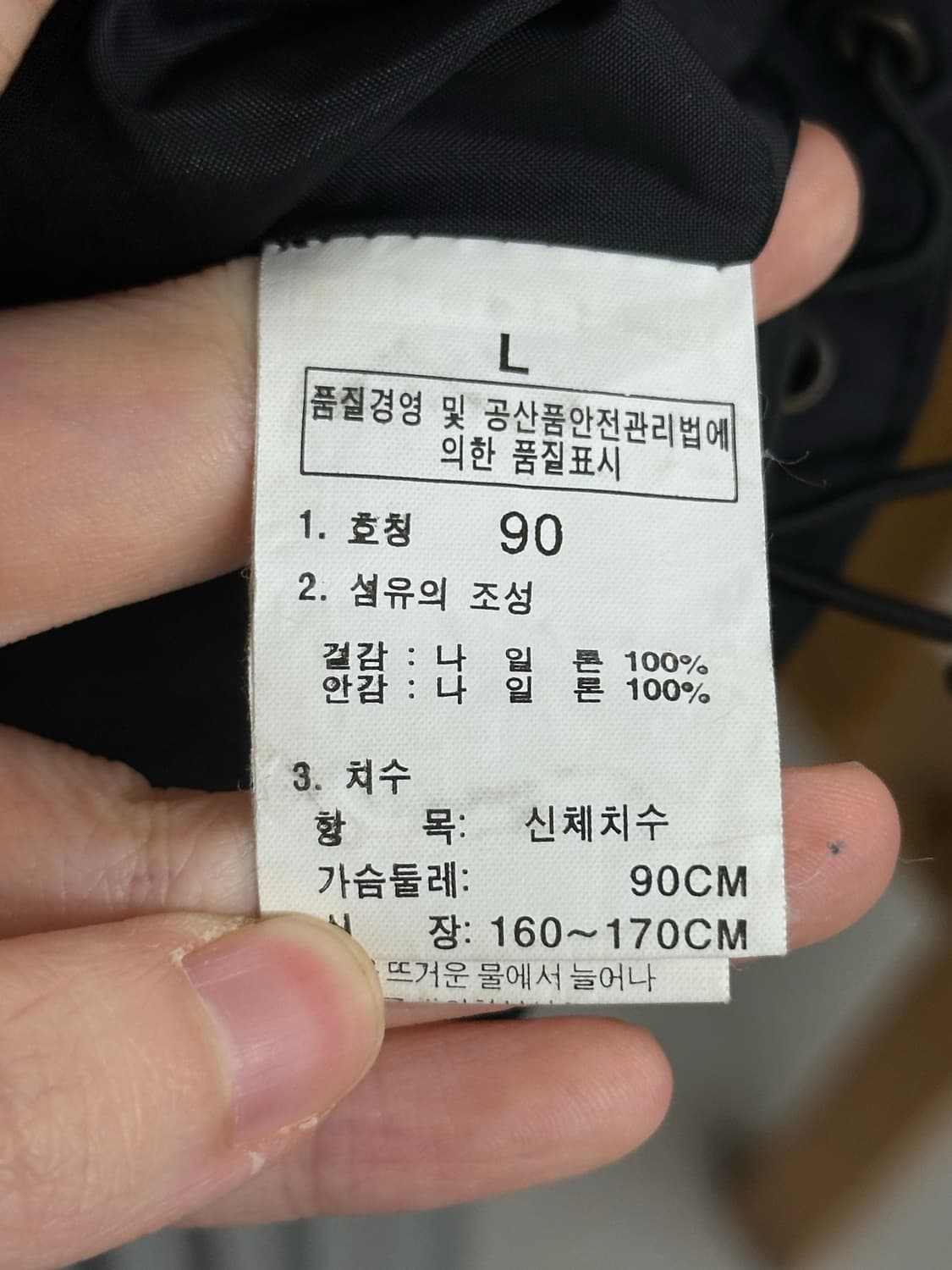 [90] 노스페이스 블랙 바람막이 자켓 상품이미지5