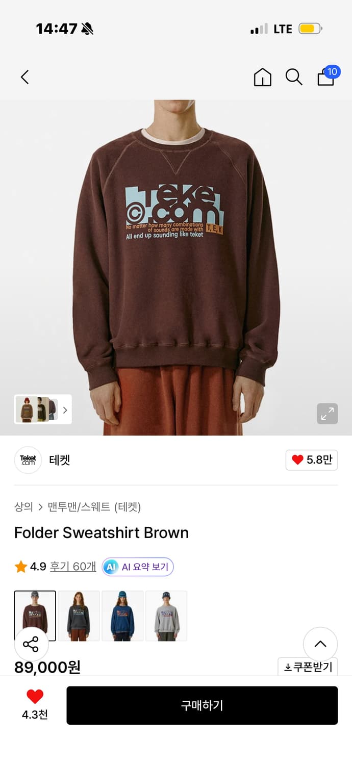 TEKET Folder Sweatshirt Brown 상품이미지2