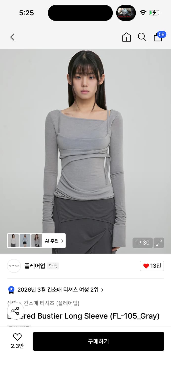 *새상품* 플레어업 레이어드 뷔스티에 롱슬리브 / 정가 89,000 상품이미지1