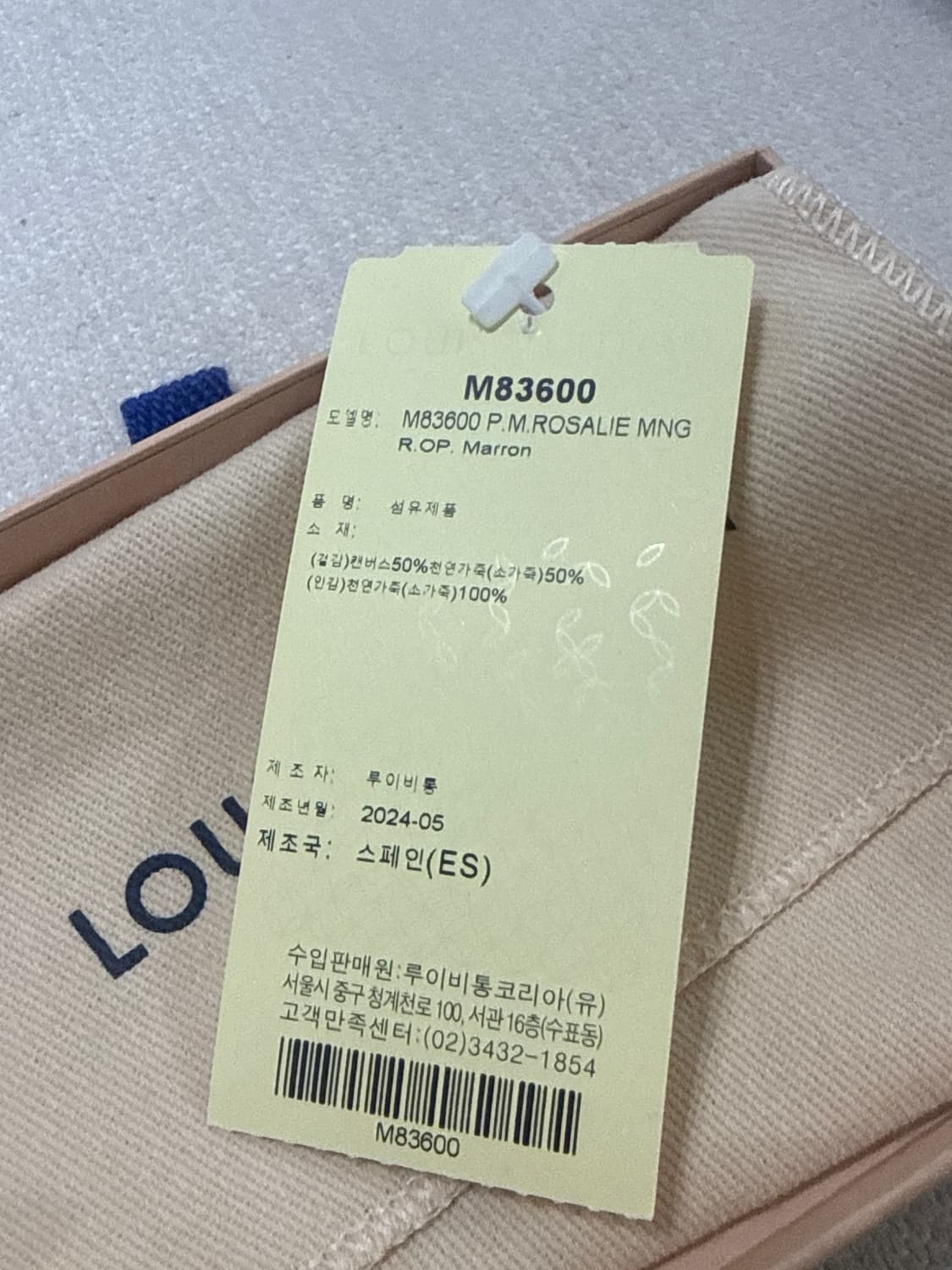 [정품]루이비통 로잘리 코인 퍼스 모노그램 오팔 핑크 카드지갑 상품이미지2