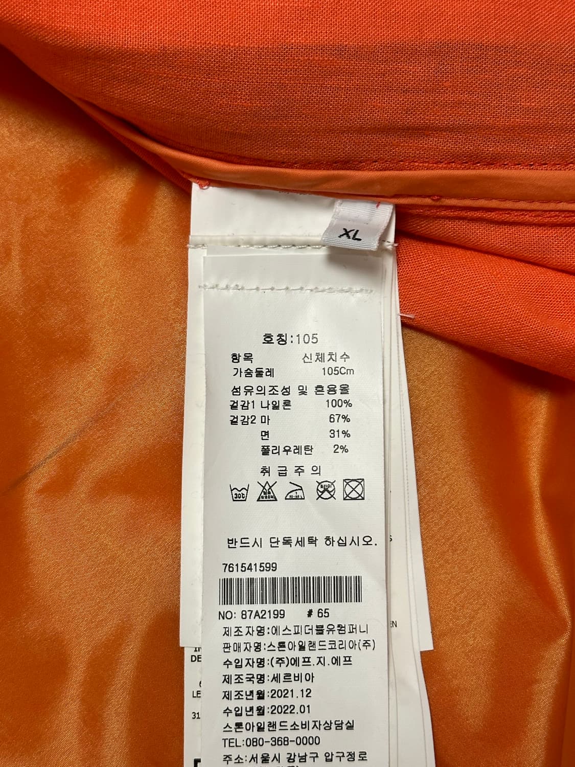 스톤아일랜드 히트리액티브 라미 텔라 자켓 XL(105-110) 상품이미지3