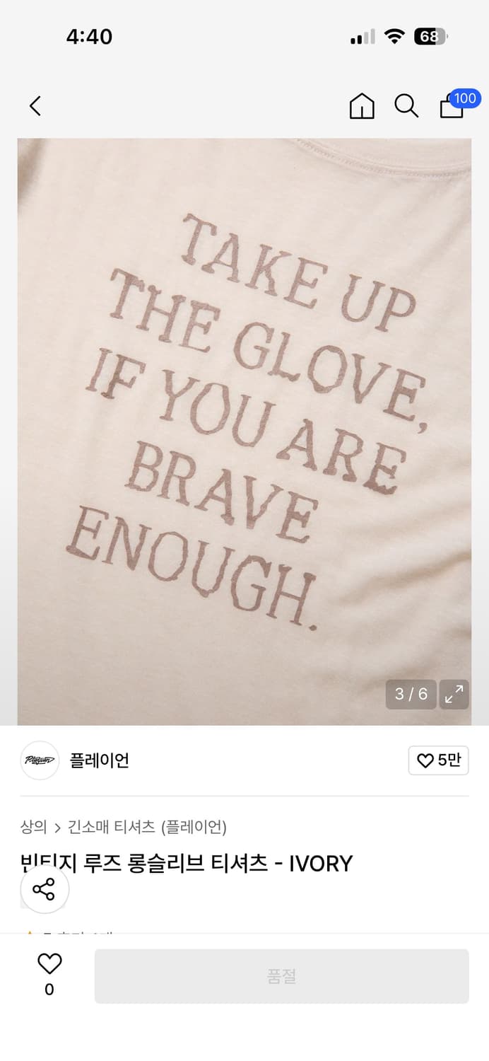 플레이언 롱슬리브 상품이미지3