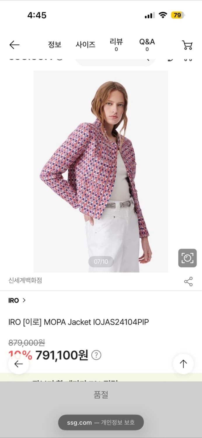 Iro 이로 트위드 자켓 36 새상품🩷 상품이미지6