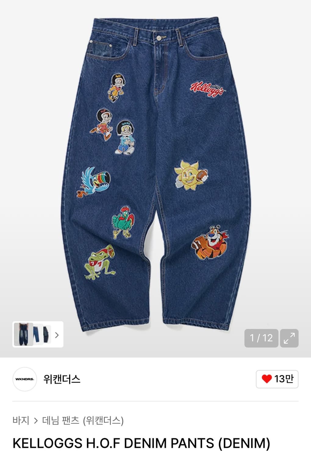 위캔더스 캘로그 데님 바지 KELLOGGS H.O.F DENIM PANT 상품이미지1