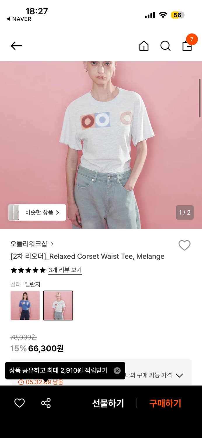 오들리워크샵 Relaxed Corset Waist 반팔티 M 상품이미지1