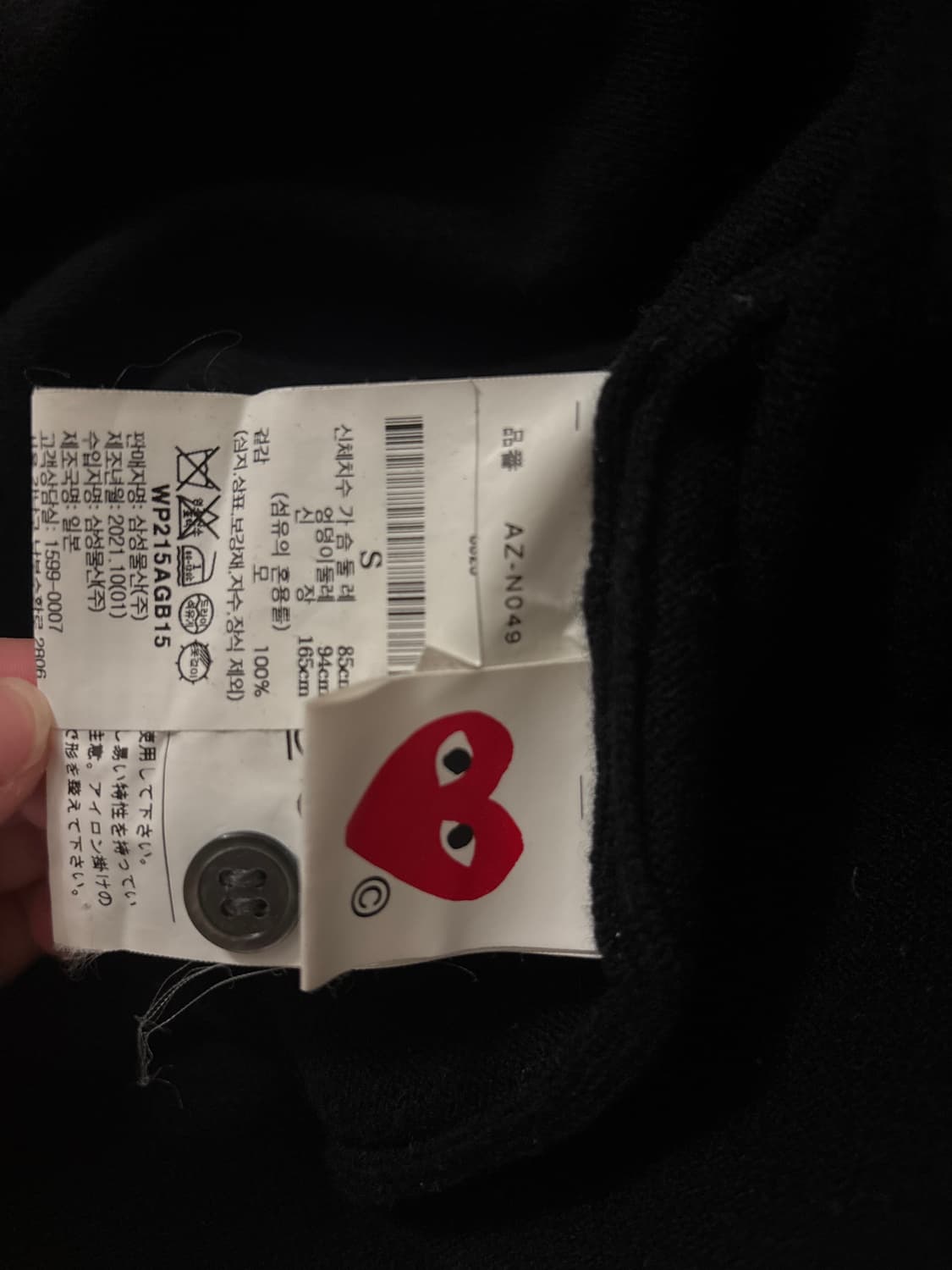 꼼데가르송 플레이 골드와펜 블랙 가디건 상품이미지3