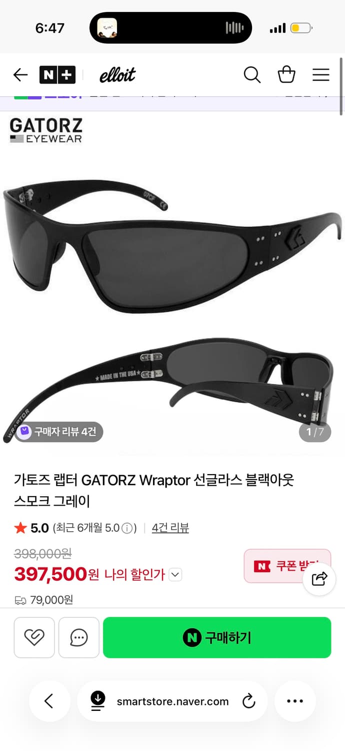 가토즈 랩터 블랙 선글라스 스모크 그레이 상품이미지1