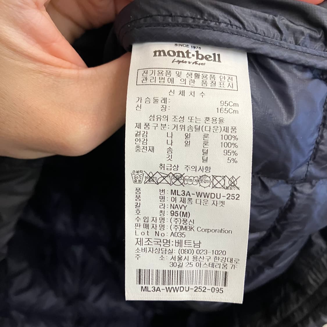 N33 몽벨 경량 패딩 상품이미지6