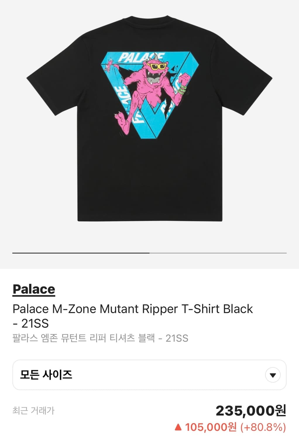 팔라스 뮤턴트 반팔 21SS M사이즈 상품이미지1