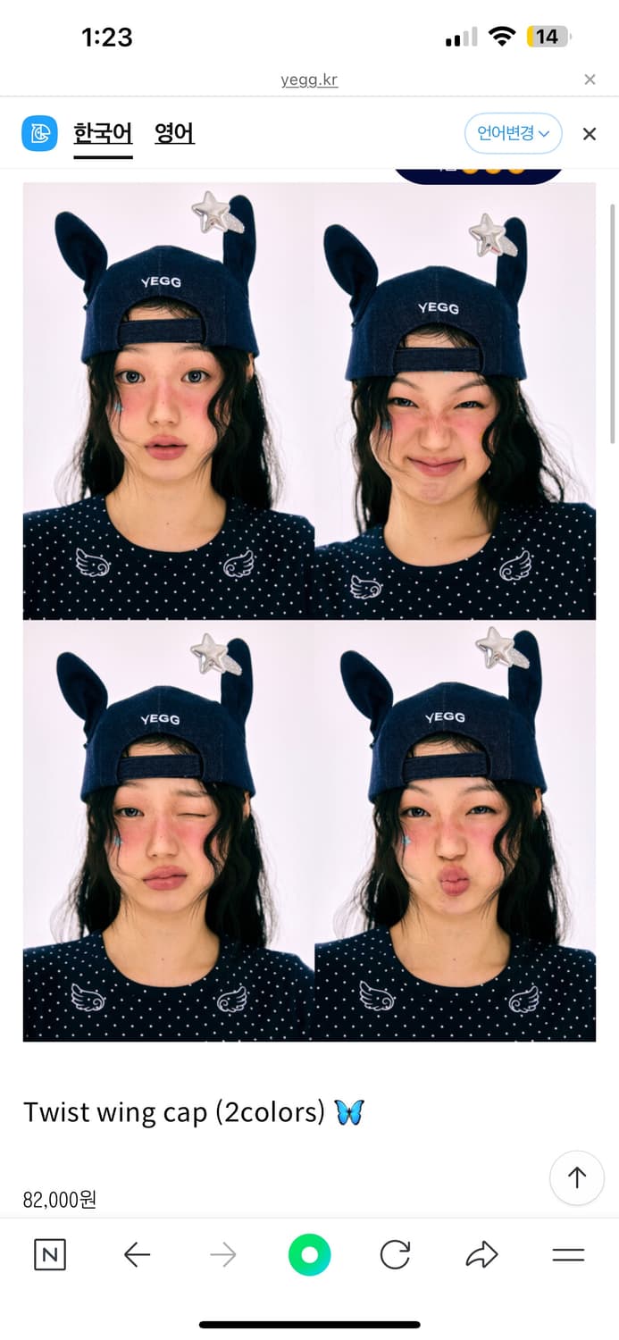 Yegg 예그 윙캡 wing cap 상품이미지1