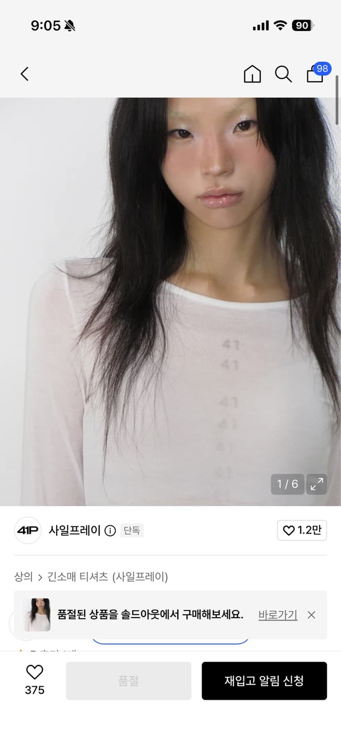 사일프레이 쉬어 롱슬리브 긴팔 티셔츠 아이보리 상품이미지1