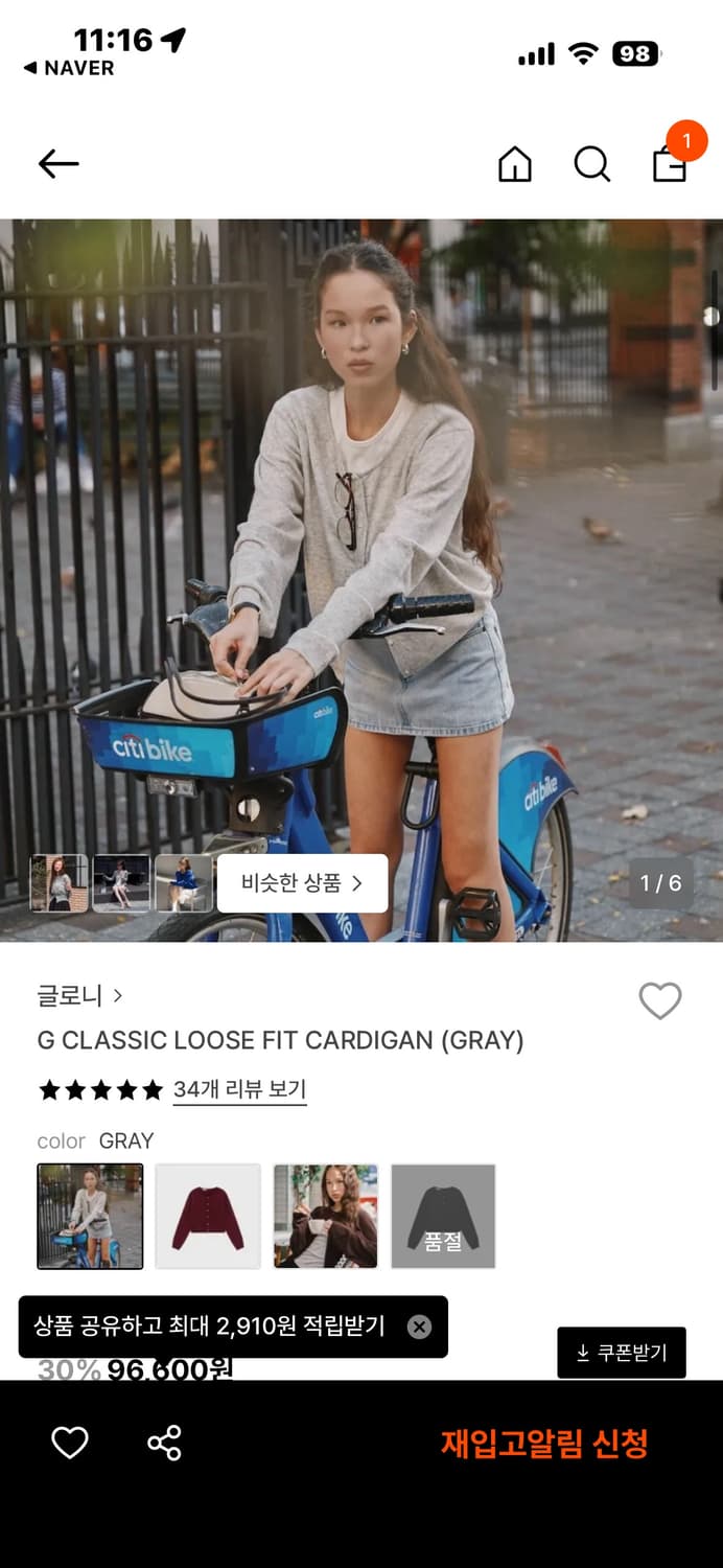 글로니 루즈핏 울 가디건 그레이 상품이미지1