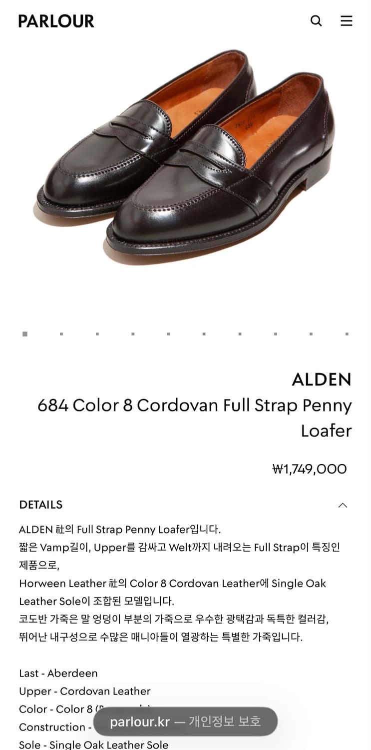 [10D] 알든 684 코도반 로퍼 상품이미지6