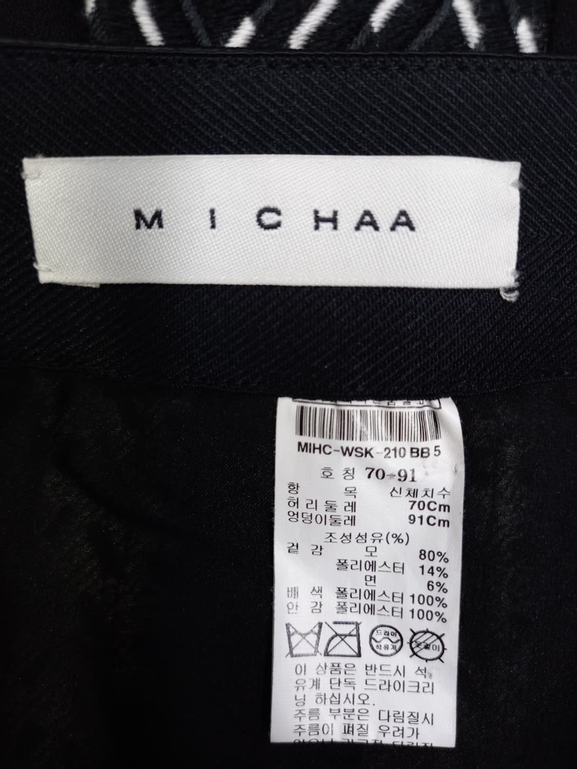 새 미샤 MICHAA 춘추동 플레어 롱 스커트 44 상품이미지10