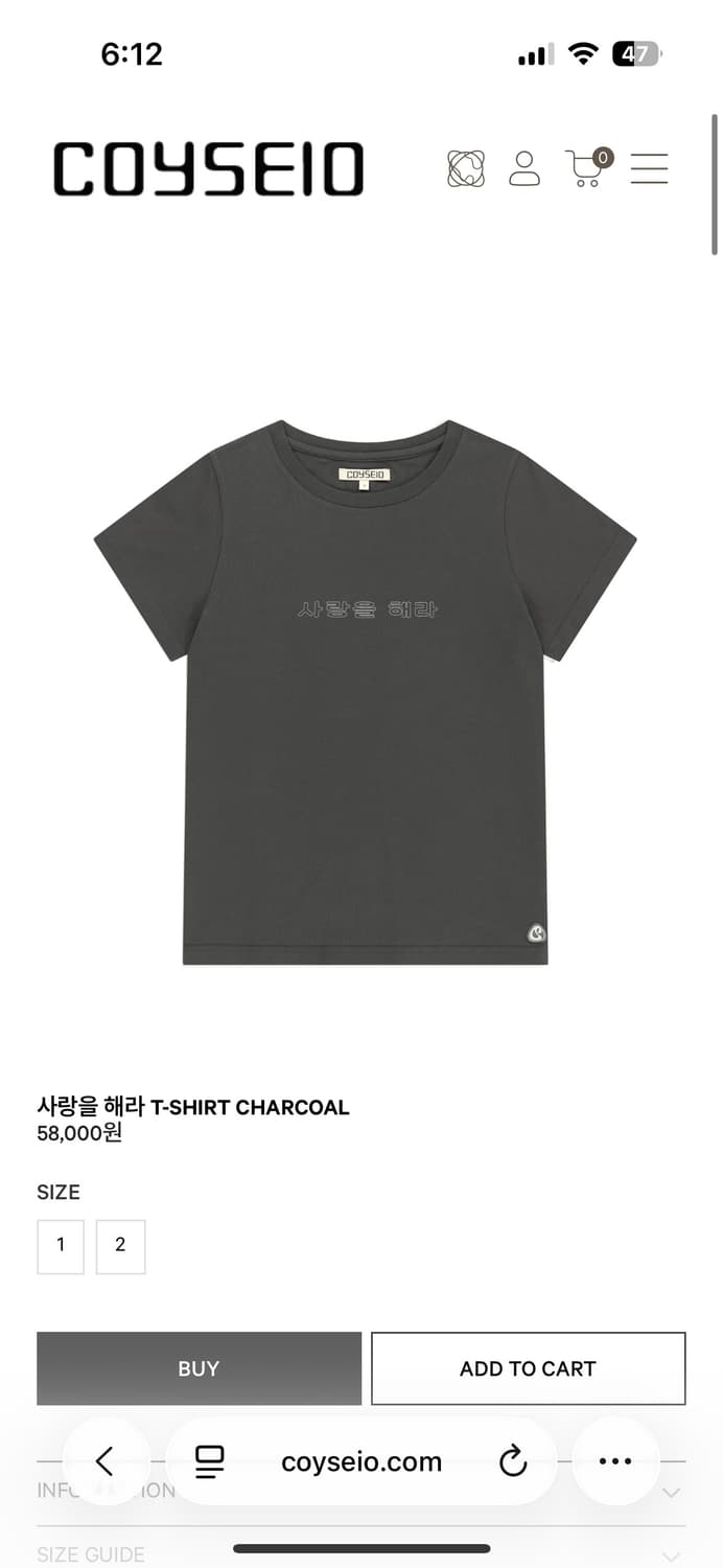 코이세이오 사랑을 해라 티셔츠 상품이미지1
