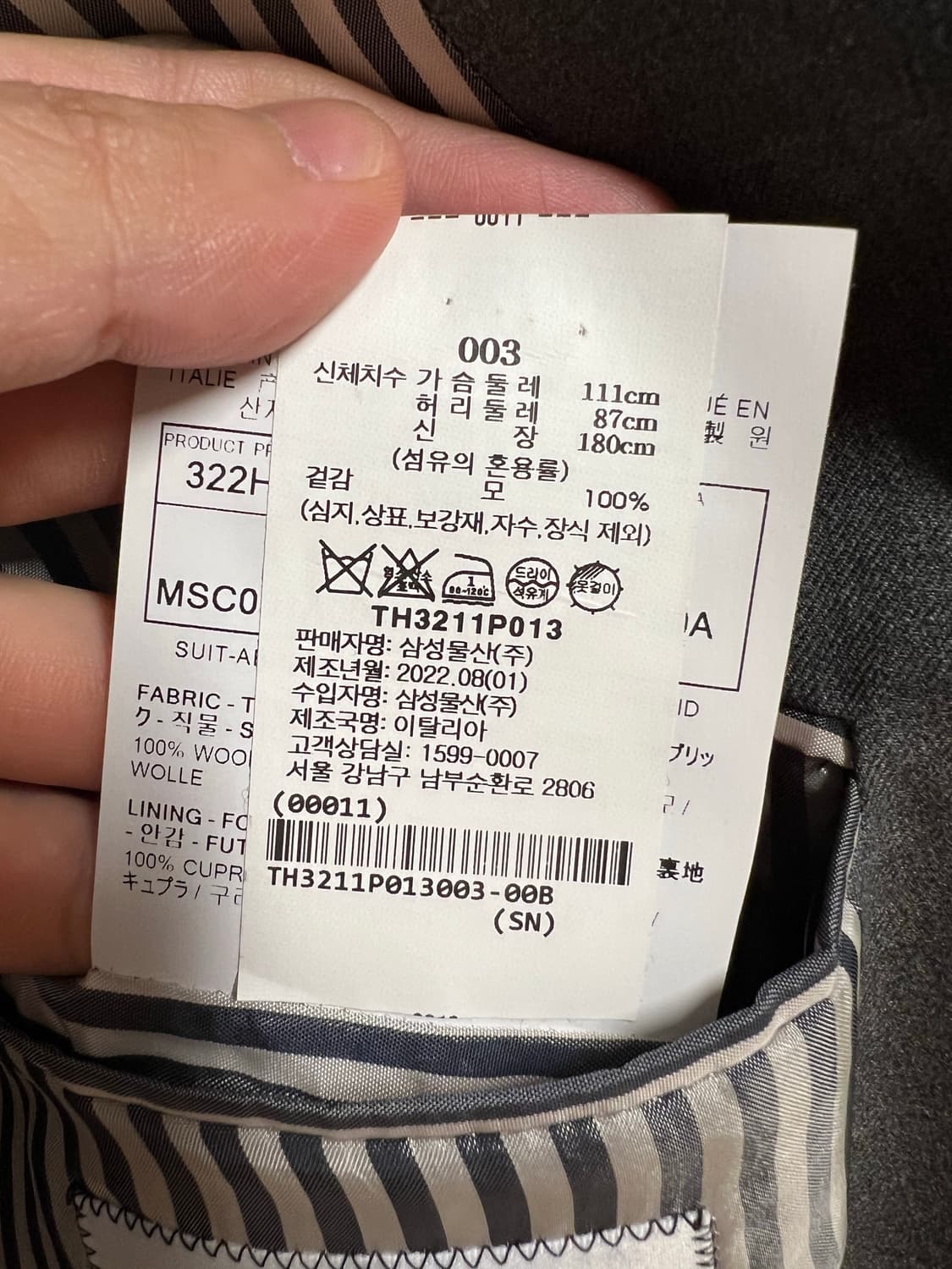 톰브라운 120수 클래식 정장 수트 자켓 미드그레이 3 상품이미지3