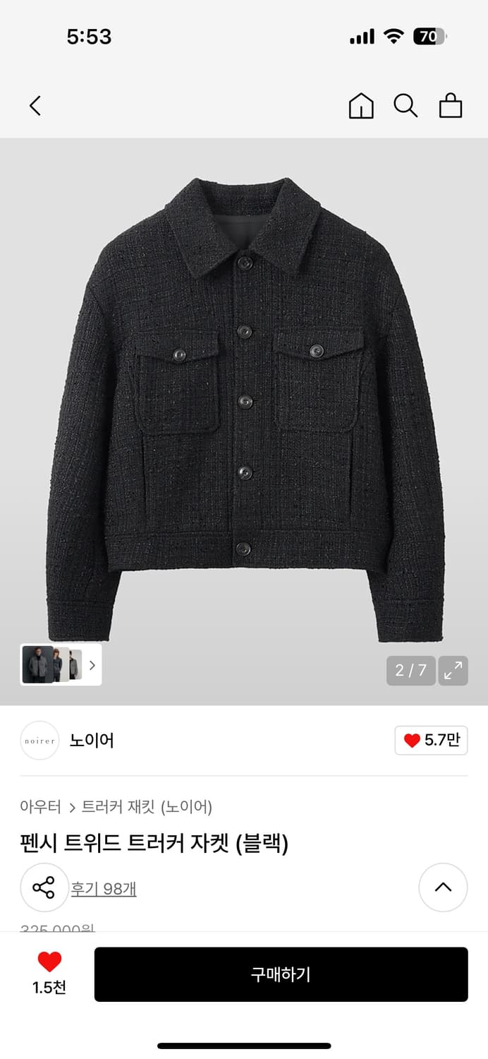 노이어 트위드 트러커자켓 52 상품이미지2