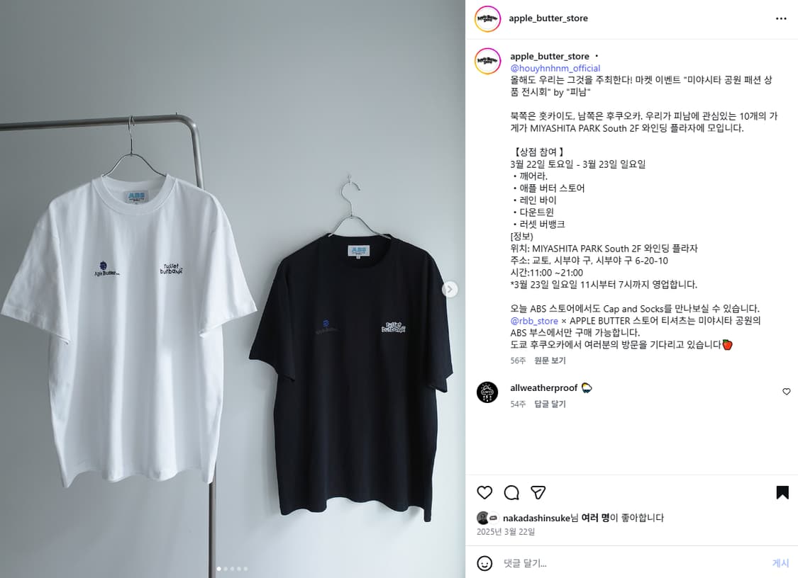 Russet Burbank x 애플버터 스토어 미야시타 파크 한정 XXL 상품이미지6