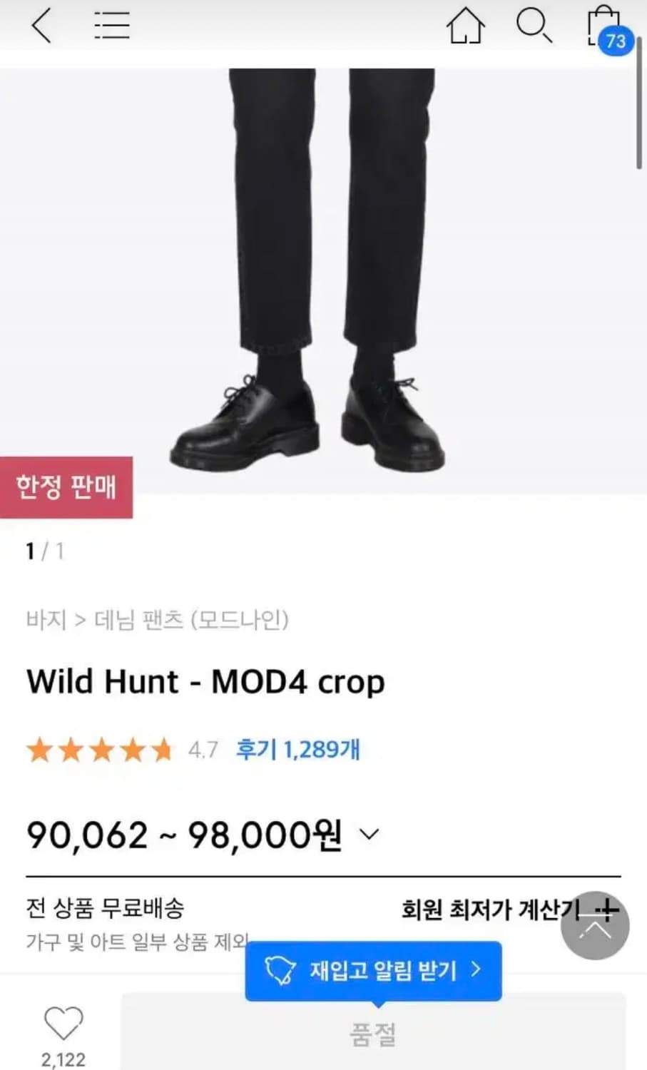 모드나인 와일드 헌터32size 급처해요 상품이미지1