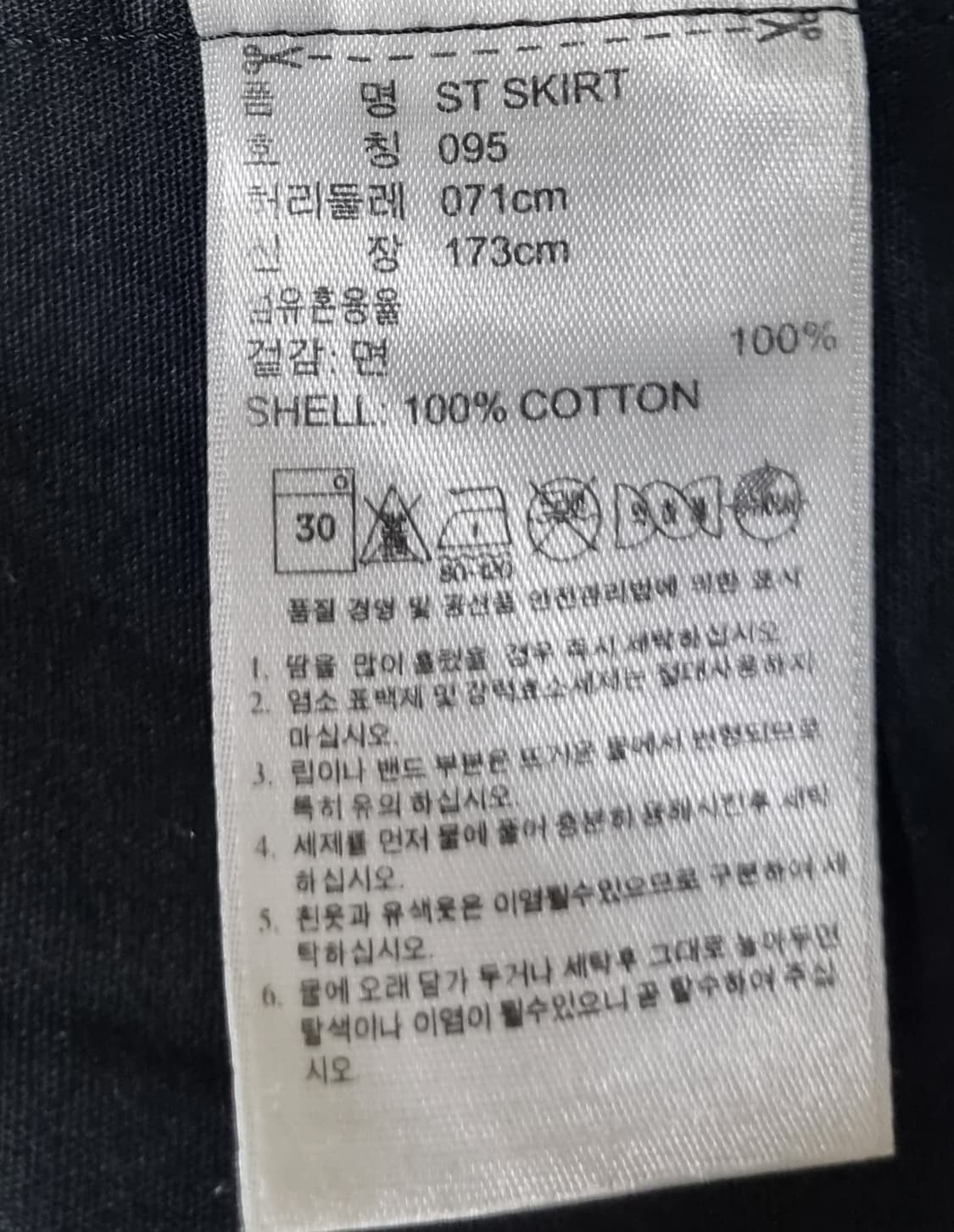 새상품) 95) 아디다스 블랙 밴딩 미니 스커트 상품이미지3