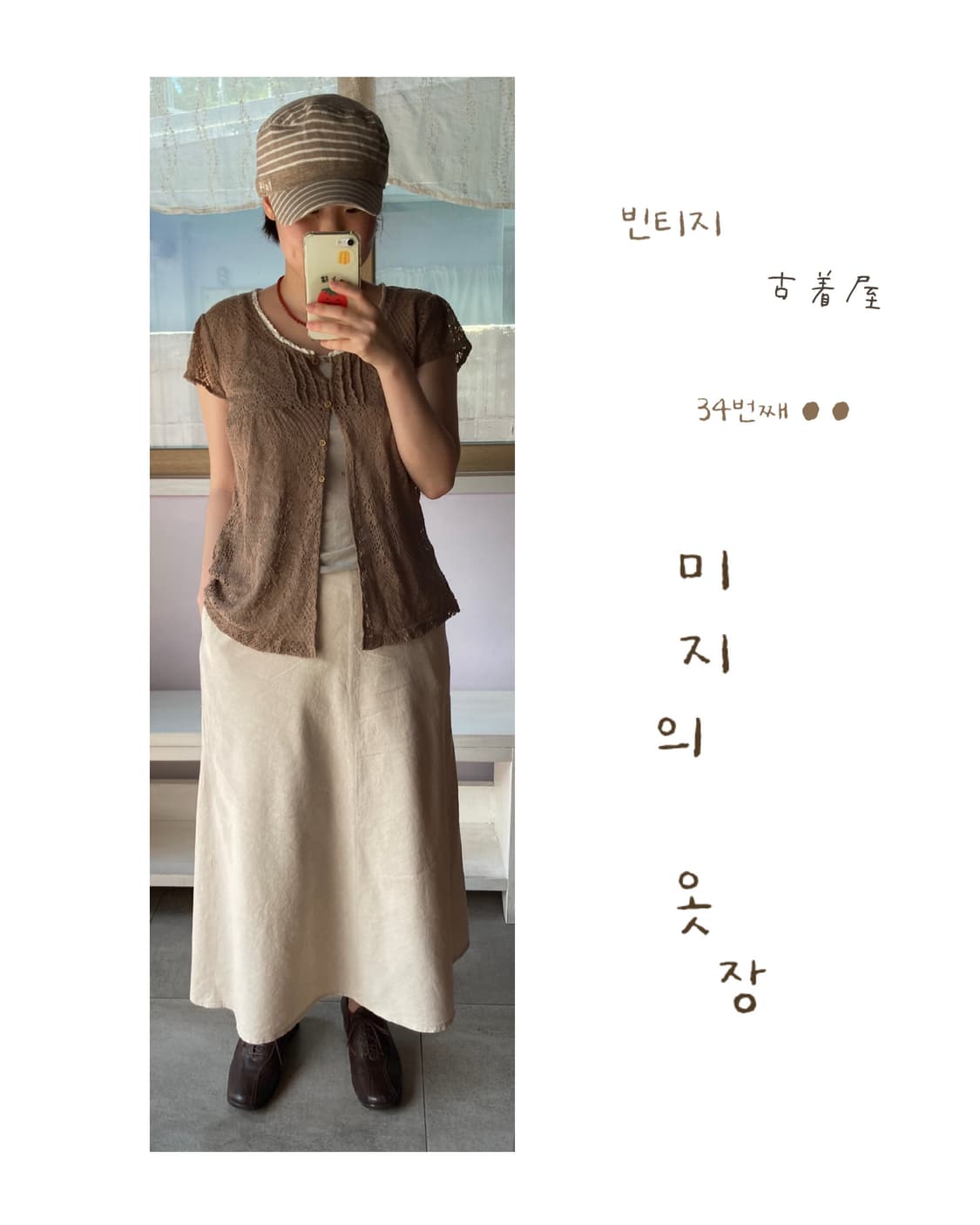 베이지 롱 스커트  상품이미지4
