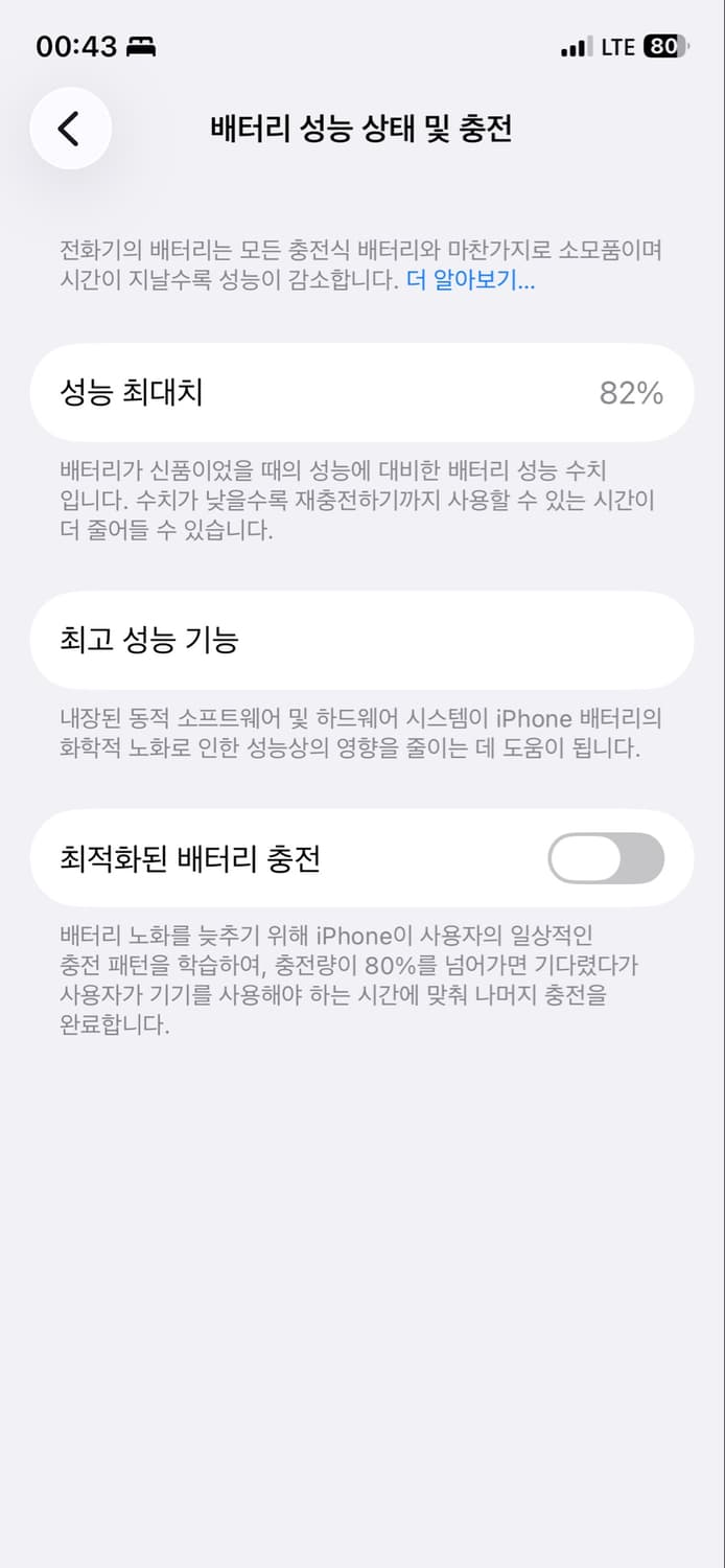 애플 아이폰 12 128기가 배터리 82프로 상품이미지7